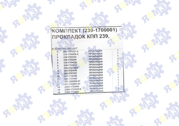 Ремкомплект (РК) КПП-239 (комплект прокладок) 239-1700001